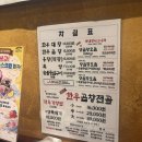 박*양 - 가평군 계량촌길 | 광안리 맛집 박내장 양곱창 모둠 솔직후기