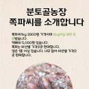 분토골농장 이미지