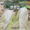 편편집 노원역점 | [노원역 맛집] 편편집 편백찜 샤브샤브 무한리필 마라육수 스키야키 내돈내산 주차