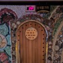 공주보석사우나 이미지