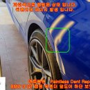 BMW 3GT 랩핑 된 차량 뒤펜더, 앞도어 후드(보닛) 덴트복원 서울덴트복원 Paintless Dent Repair 이미지