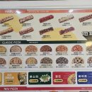 피자마루에코시티점
