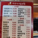 아맛나양꼬치 - 안양시 만안구 장내로 141 | 아맛나양꼬치