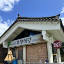 부성떡집