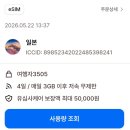 갤럭시 - 김해시 김해대로365번길 20 | 유심사 이심 설치 및 활성화 방법ㅣ 갤럭시 일본 esim 후기