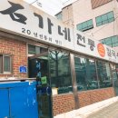 석가네손칼국수