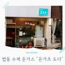 돈가츠도다