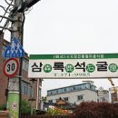 삼록석굴 이미지