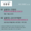 엘피댄스