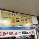 돈뭉치숯불갈비 이미지