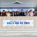 경산청솔재가노인통합지원센터