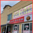 엘림골프