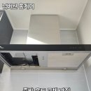 RnH | 안성 주방 후드 하츠 로빈 침니 RNH-90C 교체 후기