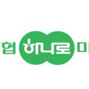 축협하나로마트안림점 이미지