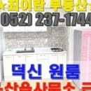 최이란공인중개사사무소 이미지