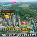 대장힐스테이트공인중개사사무소 이미지