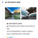 초록별여행사 | 여름에 다녀온 몽골 고비사막 풀 패키지 후기 & 몽골여행일기 5일차 (고비사막, 욜링암) 작은별여행사 후기