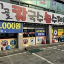 칼국수랑 수제비랑 이미지