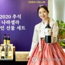 나라셀라와인타임