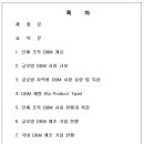 다인커뮤니케이션즈