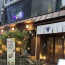 부일로469번길 | [부천역술집 부천역데이트] 일본 감성 가득 구주 부천역점 방문기