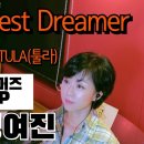 The Biggest Dreamer (Full Ver. /TULA) 디지몬 테이머즈 극장판 OP - cover by 정여진 이미지