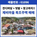 백봉초등학교 병설유치원 | [공지] 괴산주택매매 - 청안면 힐링하우스 매매