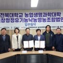 고창청정유기농낙농영농조합법인 이미지