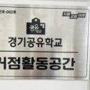 군포 AI-융합 공유학교 이미지