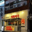 산호동245 이미지