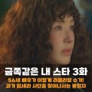 금쪽패밀리