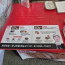 남산뽕구삼촌돈가스 이미지