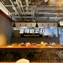깨비포차 - 도봉구 | 위례 광장 포차 : 동깨비포차 오뎅바 후기