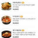 대왕포차 이미지