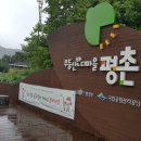 평촌마을 이미지