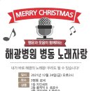 해광병원