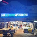 동양수산마트 이미지