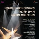 부산문화회관 이미지