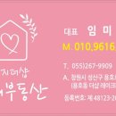 반림노블공인중개사사무소 이미지