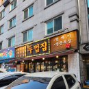 병점맛집 육즙가득 고기모듬 &#34;두껍집&#34; 솔직후기