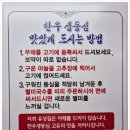 장위동유성집장안점 이미지