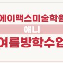 에이맥스 이미지
