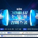 그린에너지 이미지