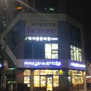 새서울한의원 이미지