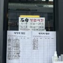 UR(청주시)-[율량로]-하-1 | [청주/석암생소금구이 청주율량점] - 미친청주맛집 현지인찐맛집 인정 솔직후기