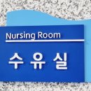 과메기문화관 화장실 이미지