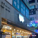 족발팩토리 | 부천 상동 족발 맛집 족발팩토리 상동본점 솔직 후기 #내돈내산