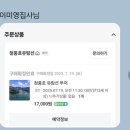 7월 19일 제천 청풍호반 이미지