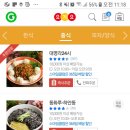 광명배달맛집/중국집대명각/만리향/마이다노4월신청