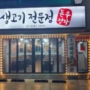 돈우정가 이미지